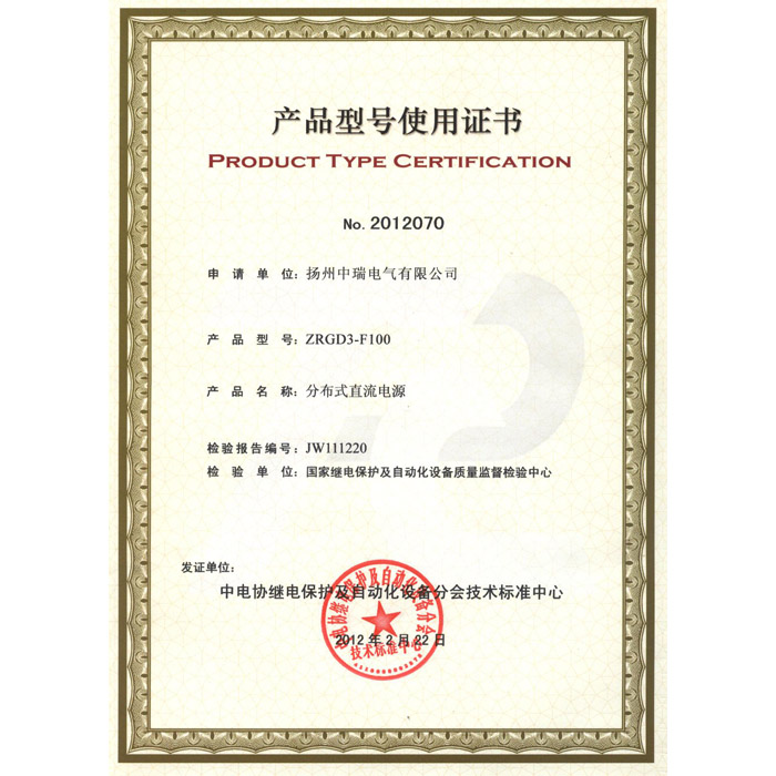 產(chǎn)品型號(hào)使用證書(shū)
